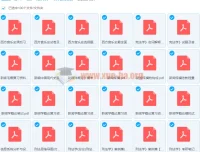 大学多学科笔记资料汇总