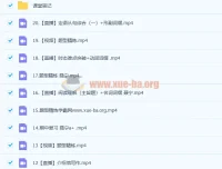 高一英语一轮暑假班24讲+秋季班20讲 聂宁课程