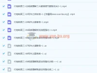 付炫屿2023高三高考英语第三阶段课程