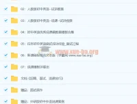 初中英语说课稿及试讲资源合集