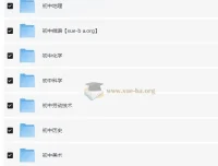 2024秋季版初中全学科新教材合集