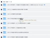 2025中考数学题型解题分类专题合集