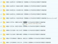 2025年高考语文答题技巧与模板构建