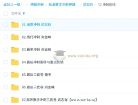 2026考研数学武忠祥刘金峰冲刺阶段课程