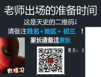 张天禄初三历史秋季直播班：16讲全解析