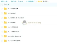 2025年上半年教师资格证必刷押题卷合集