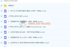 2024初三中考语文何铮铮秋季班上课程