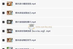 李鑫小学语文二年级秋季班课程