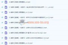 2023高考政治秦琳A+一轮复习课程（含暑假班、秋季班18讲）