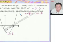 初三数学秋季特训班：圆与三角函数专题（全国版）