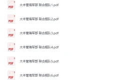 32本精品电子书合集