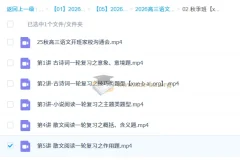 马昕2026届高三高考语文一轮暑假班与秋季班课程