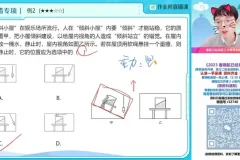 何勇初三物理中考一轮复习S班课程