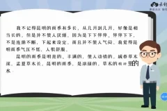 云舒写初中写作素材课程：每日一段提升写作技巧