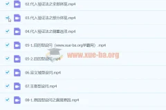 刘勖雯2024高三高考历史选择题技巧班