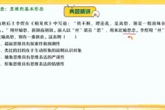 秦琳高三政治密训班