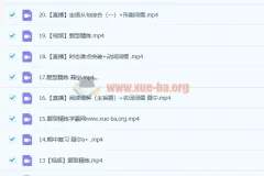 高一英语一轮暑假班24讲+秋季班20讲 聂宁课程