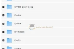 2024秋季版初中全学科新教材合集