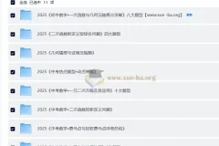 2025中考数学题型解题分类专题合集