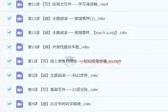 2023春下六年级语文A+课程（部编版）——刘洋主讲