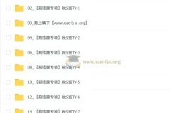 王杭州初二数学秋季上学期数理思维自主学习课程（2025 – 2026）