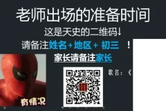 张天禄初三历史秋季直播班：16讲全解析