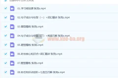 高一英语张亮冲顶暑假班