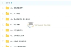 2025年上半年教师资格证必刷押题卷合集