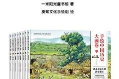 《手绘中国历史大画卷》精华版：104幅手绘巨制展现中国历史
