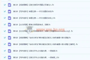 任佳初一语文阅读写作寒假班7讲课程