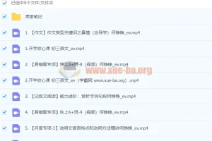 2024初三中考语文何铮铮秋季班上课程