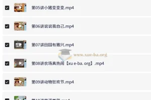 李鑫小学语文二年级秋季班课程