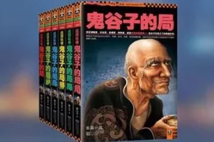 《战国纵横：鬼谷子的局》有声书（周建龙播讲）