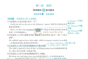 《一本涂书·高中英语（新教材版）》