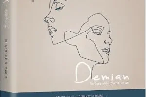 诺贝尔文学奖得主赫尔曼·黑塞代表作《德米安：彷徨少年时》有声书