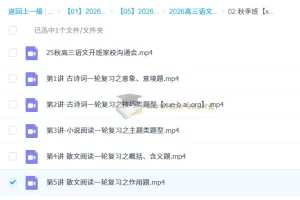 马昕2026届高三高考语文一轮暑假班与秋季班课程