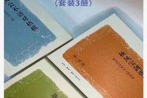 《晚清历史套装（三册）》