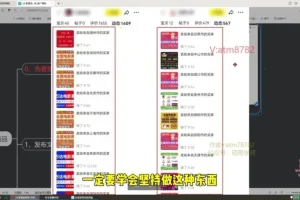 “杏商”课程（海王秘籍）：暴力掘金，每单99每周可卖千单