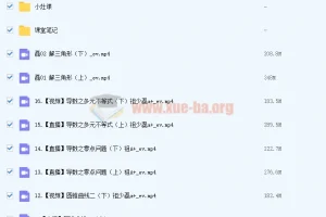 祖少磊2022届高考数学二轮寒春春季班课程