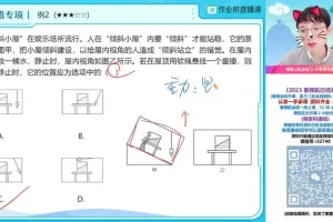 何勇初三物理中考一轮复习S班课程
