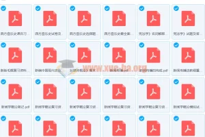 大学多学科笔记资料汇总