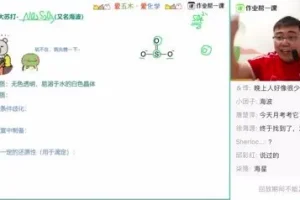 2024高三化学硫代硫酸钠巧记大招课程 – 林森