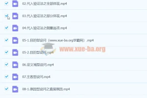 刘勖雯2024高三高考历史选择题技巧班