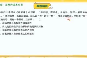 秦琳高三政治密训班