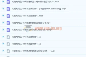 付炫屿2023高三高考英语第三阶段课程