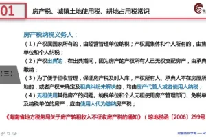 18税种纳税申报实操：从入门到精通