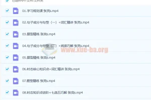 高一英语张亮冲顶暑假班