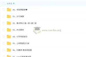 2025年上半年教师资格证必刷押题卷合集