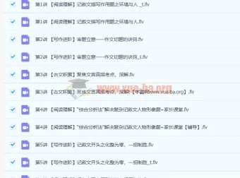 任佳初一语文阅读写作寒假班7讲课程