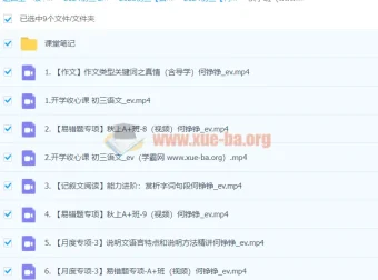 2024初三中考语文何铮铮秋季班上课程